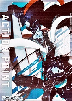 画像1: 【AP】アクションポイントカード