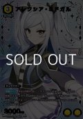【☆パラレル】アレクシア・ミドガル (008)