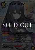【☆パラレル】クレア・カゲノー (015)