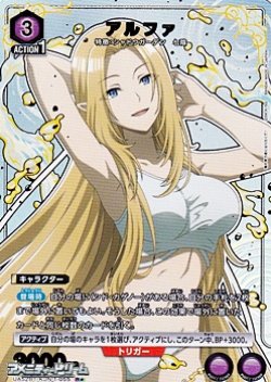 画像1: 【☆パラレル】アルファ (055)