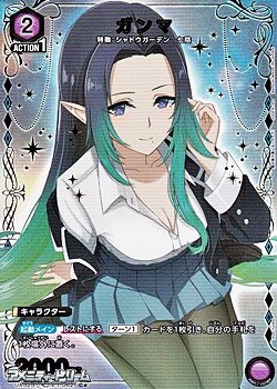 画像1: 【☆パラレル】ガンマ (062)