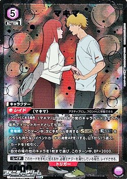 画像1: 【☆パラレル】マキマ (024)
