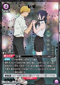【☆パラレル】レゼ (031)