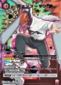 【☆パラレル】チェンソーマン (047)