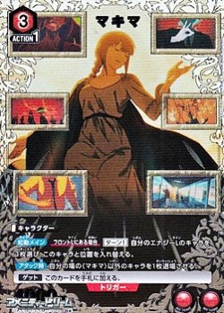 画像1: 【☆パラレル】マキマ (070)
