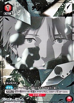 画像1: 【☆パラレル】デンジ (050)