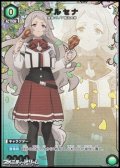 【☆パラレル】プルセナ (069)