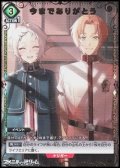 【☆パラレル】今までありがとう
