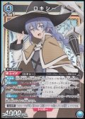 【SR】ロキシー (032)