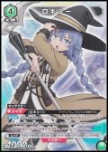 【SR】ロキシー (054)