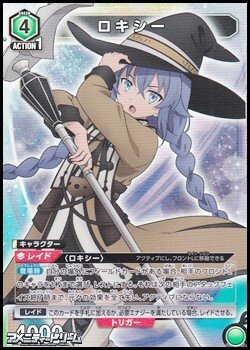 画像1: 【SR】ロキシー (054)