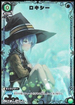 画像1: 【☆パラレル】ロキシー (052)