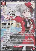 【☆☆パラレル】神崎 蘭子 (068)