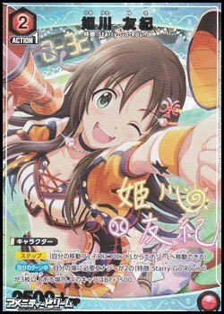 画像1: 【☆パラレル】姫川 友紀 (084)