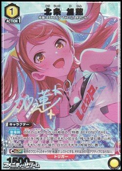 画像1: 【☆パラレル】北条 加蓮 (014)