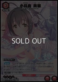 画像1: 【☆パラレル】小日向 美穂 (069)