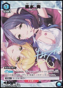 画像1: 【☆パラレル】速水 奏 (052)