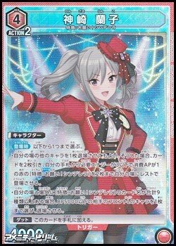 画像1: 【SR】神崎 蘭子 (068)