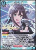 【☆パラレル】渋谷 凛 (112)