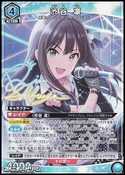 画像1: 【☆パラレル】渋谷 凛 (112)