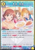 【R】本田 未央 (111)