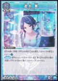 【R】速水 奏 (113)