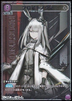 画像1: 【☆パラレル】フロストノヴァ