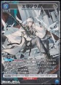 【☆パラレル】エリジウム