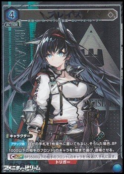 画像1: 【☆パラレル】ブレイズ
