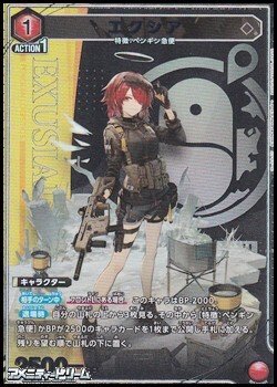 画像1: 【☆パラレル】エクシア