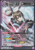【SR】アーミヤ