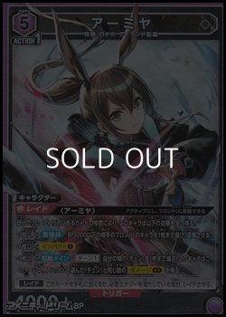 画像1: 【SR】アーミヤ