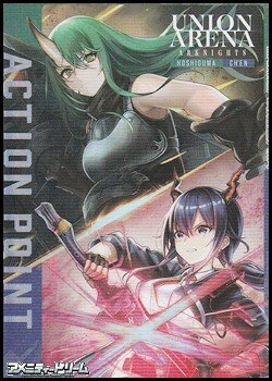 画像1: 【AP】アクションポイントカード
