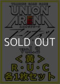 【セット】アークナイツ vol.2  R ・U・C黄11枚セット(R2種、U4種、C5種各1枚)