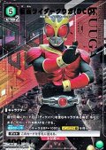 【☆パラレル】仮面ライダークウガ(DCD)