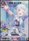 【☆パラレル】葛城 リーリヤ(058)