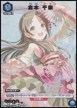 画像1: 【☆パラレル】倉本 千奈(043)