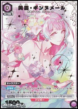 画像1: 【☆パラレル】美雲・ギンヌメール (041)