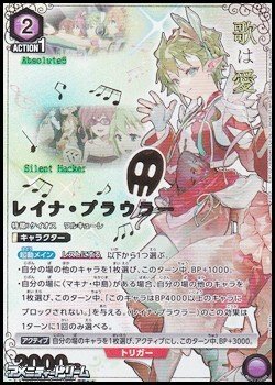 画像1: 【☆☆パラレル】レイナ・プラウラー (049)