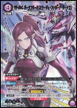 画像1: 【☆パラレル】VF-31C ジークフリード（ミラージュ・ファリーナ・ジーナス） (053)