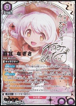 画像1: 【☆☆パラレル】百江 なぎさ (016)