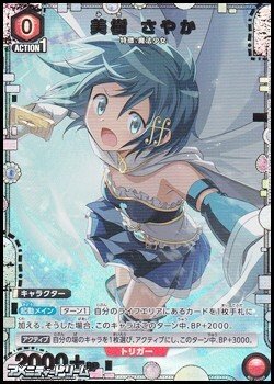 画像1: 【☆パラレル】美樹 さやか (071)