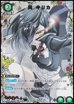 画像1: 【☆パラレル】呉 キリカ (020)