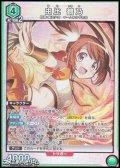 【SR】由比 鶴乃 (041)