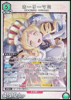 画像1: 【SR】ホーリーマミ (056)