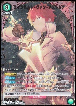 画像1: 【☆パラレル】ラインハルト・ヴァン・アストレア (047)
