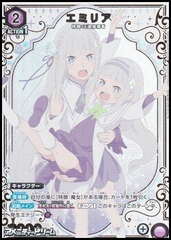 画像1: 【☆パラレル】エミリア (028)