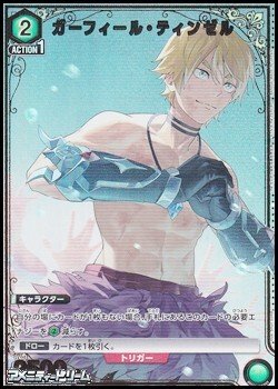 画像1: 【☆パラレル】ガーフィール・ティンゼル (035)
