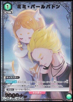 画像1: 【☆パラレル】ミミ・パールバトン (043)