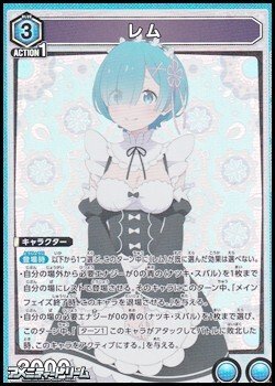 画像1: 【SR】レム (018)